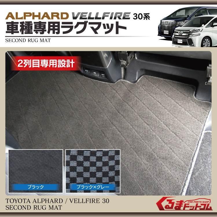 エスティマ50系 ノア ヴォクシー80系 ヴェルファイア