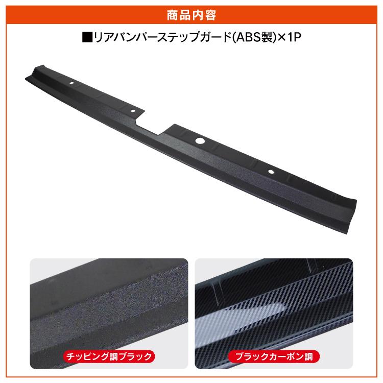 アトレーワゴン S700V S710V リアバンパー ステップガード ラゲッジガード リア カバーガーニッシュ ラゲッジ 傷防止 保護 アクセサリー カスタム パーツ 値下 |  | 05