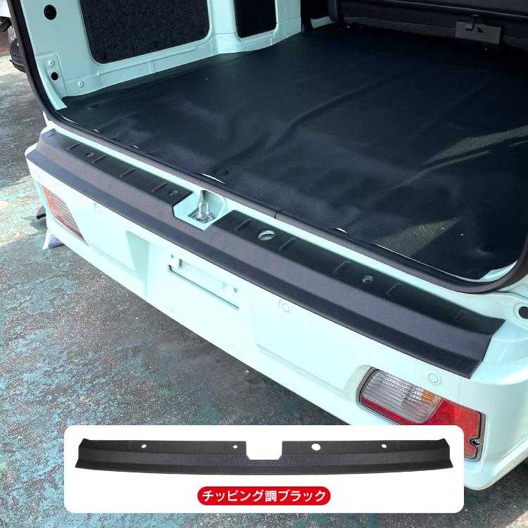 アトレーワゴン S700V S710V リアバンパー ステップガード