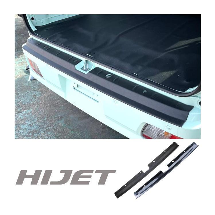 ハイゼットカーゴ S700V S710V リアバンパー ステップガード