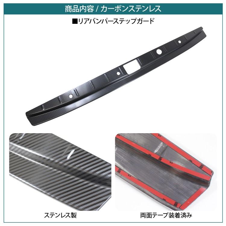 ハイゼットカーゴ S321V S331V リアバンパー ステップガード リア