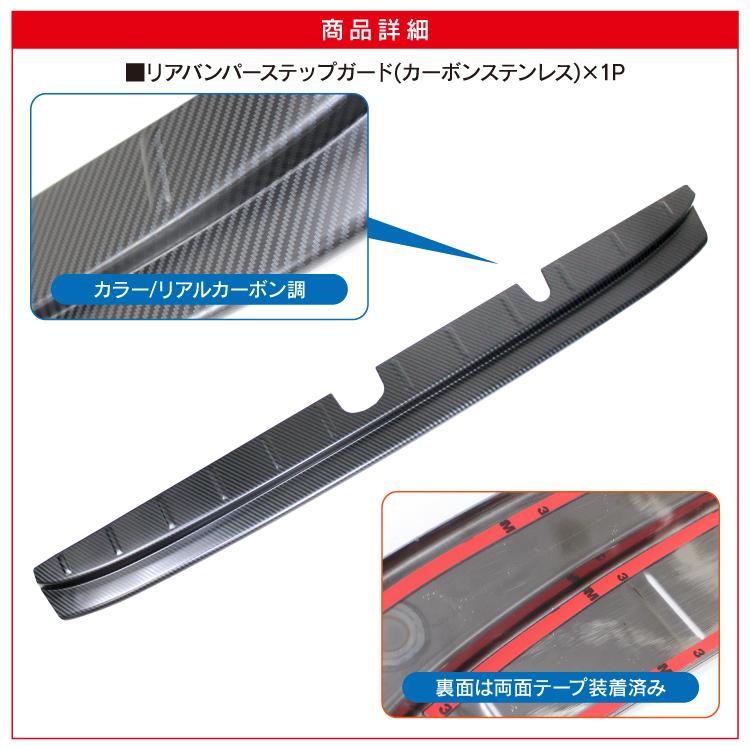 エブリィワゴン DA17W ステップガード リア バンパー カバー
