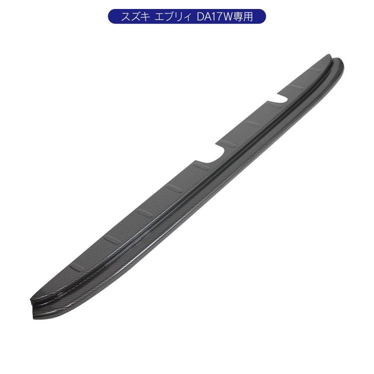 エブリイワゴン DA17W DA17V パーツ リア バンパー ステップ