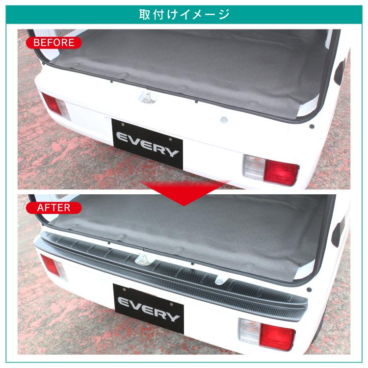 エブリィバン DA17V リアバンパー ステップガード プロテクター