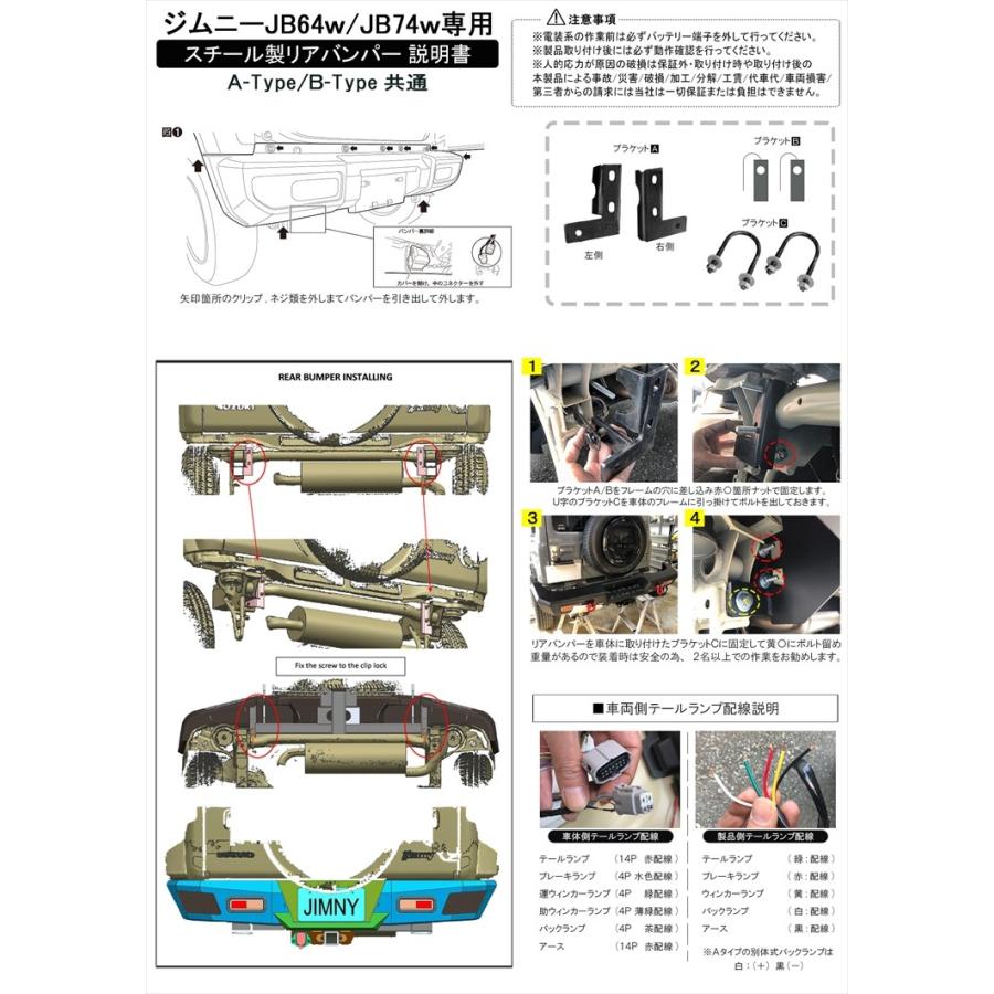 新型 ジムニー カスタム パーツ JB64 JB64W  バンパーガード リアバンパーガード スチールリアバンパー エアロ 外装  オフロード Bタイプ |  | 10