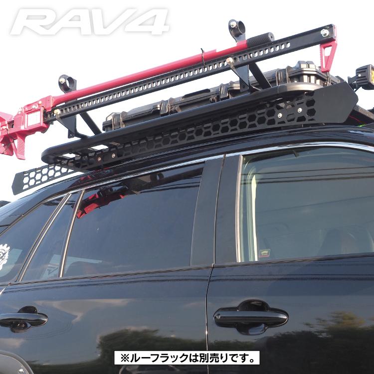 RAV4 50系 ルーフラック ブラケット オフロードパッケージ ルーフ