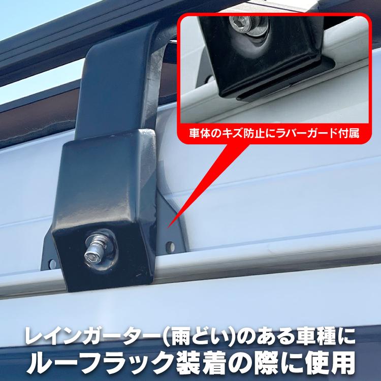 ルーフキャリアステーとバーのセット ルーフラック用 ブラケット レインガーター用 4P 高さ調整可能