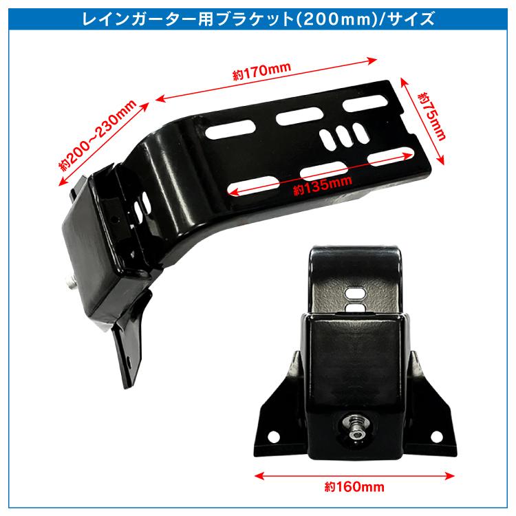 ルーフラック用 ブラケット レインガーター用 4P 汎用 高さ調整可能 15cm 20cm 取り付けステー 雨とい ハイルーフ ミドルルーフ ベースキャリア 爆買