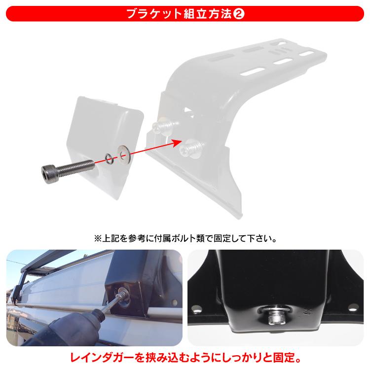 ルーフラック用 ブラケット レインガーター用 4P 高さ調整可能