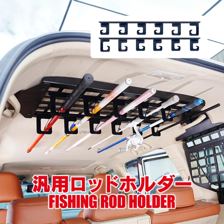 汎用 ルーフラック ロッドホルダー 6連 2個 釣り竿 釣竿 車載 車内