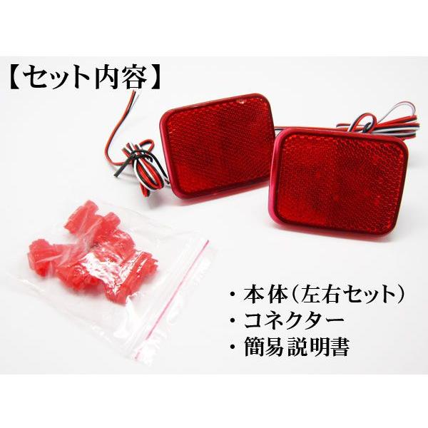 ステップワゴン RF3〜8 後期 スパーダ LED リフレクター 24LED レッド 