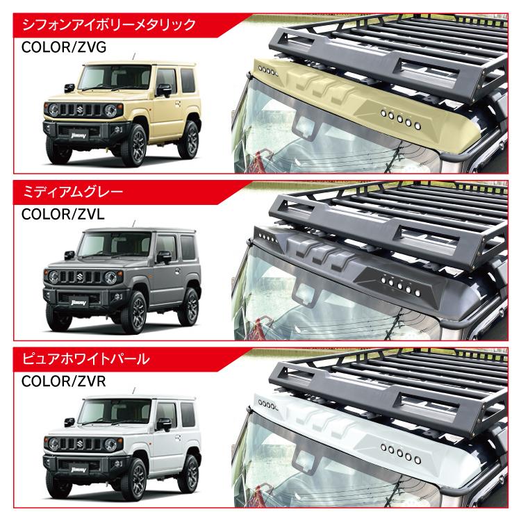 ジムニー JB64W ジムニーシエラ JB74W ルーフマーカーランプ LEDルーフ