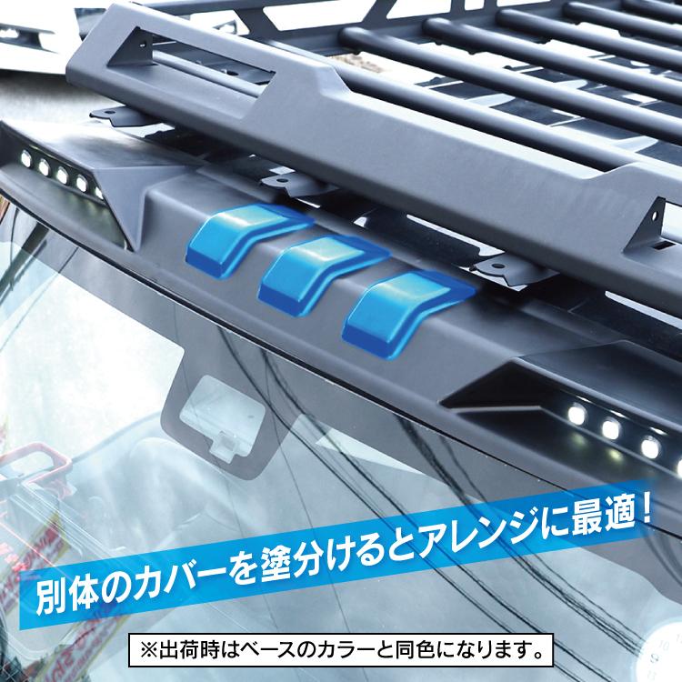 新品未使用　ジムニー　LED ルーフ　マーカー　シエラ　ノマド 新型 ジムニー JB64W ジムニーシエラ JB74W カスタム パーツ LED