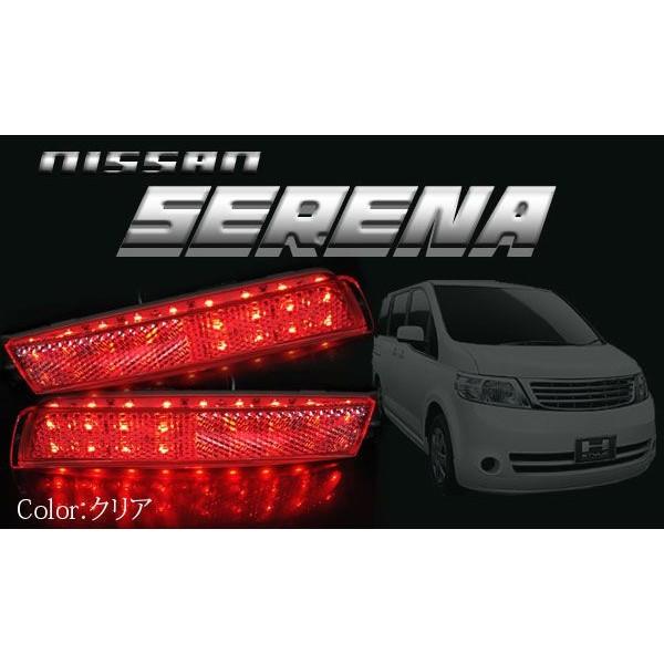 セレナc25 前期 後期 テール シートカバー Led リフレクター ハイウェイスター クリア 車検対応シール付 Cl Sale