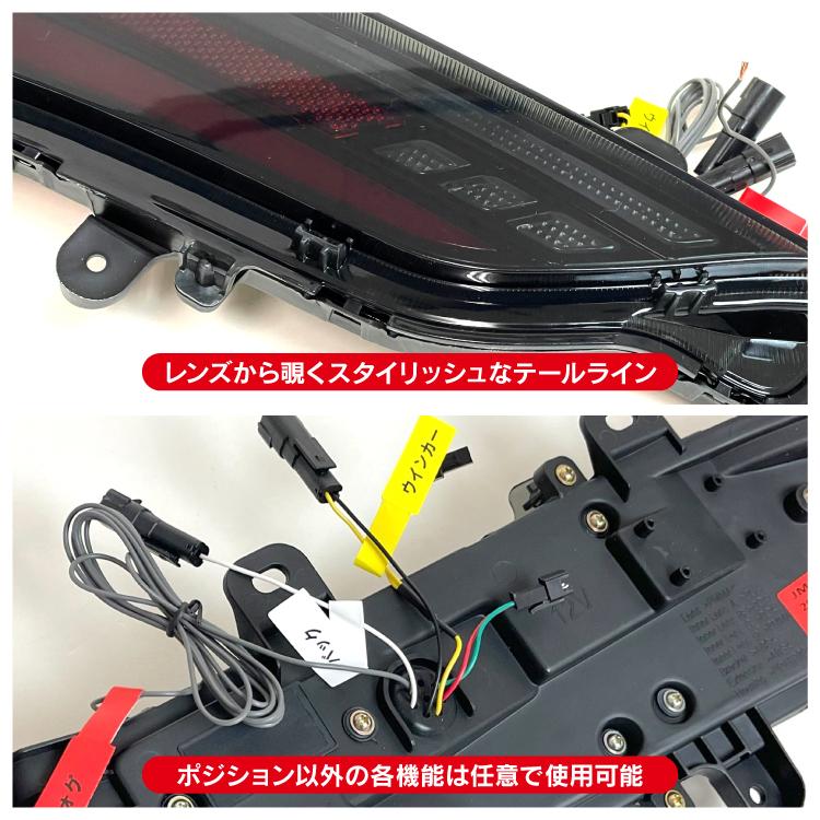 リアウィンカー キット ハリアー 80系 リフレクター LED ウインカー