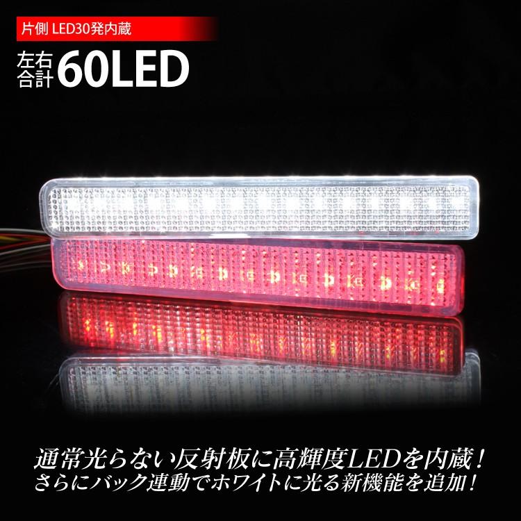 スペーシア リフレクター カスタム ギア MK53S LED テールランプ