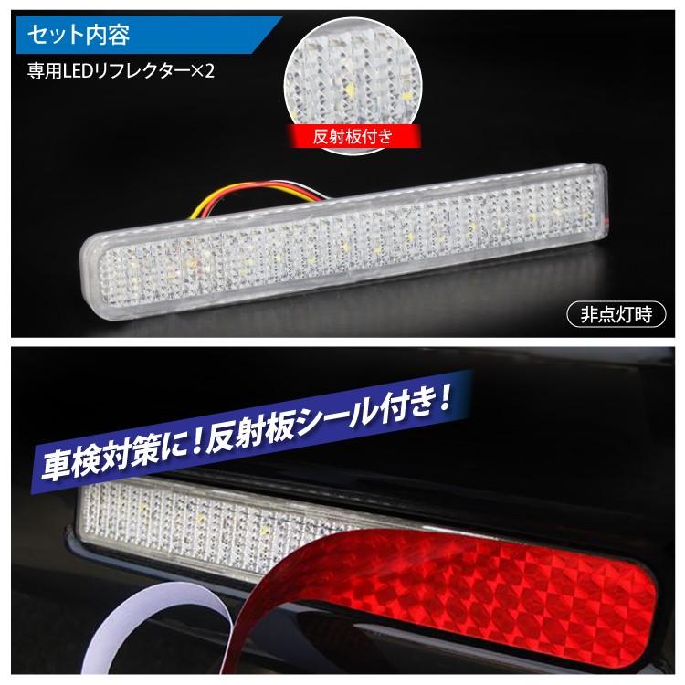 スペーシア リフレクター カスタム ギア MK53S LED テールランプ