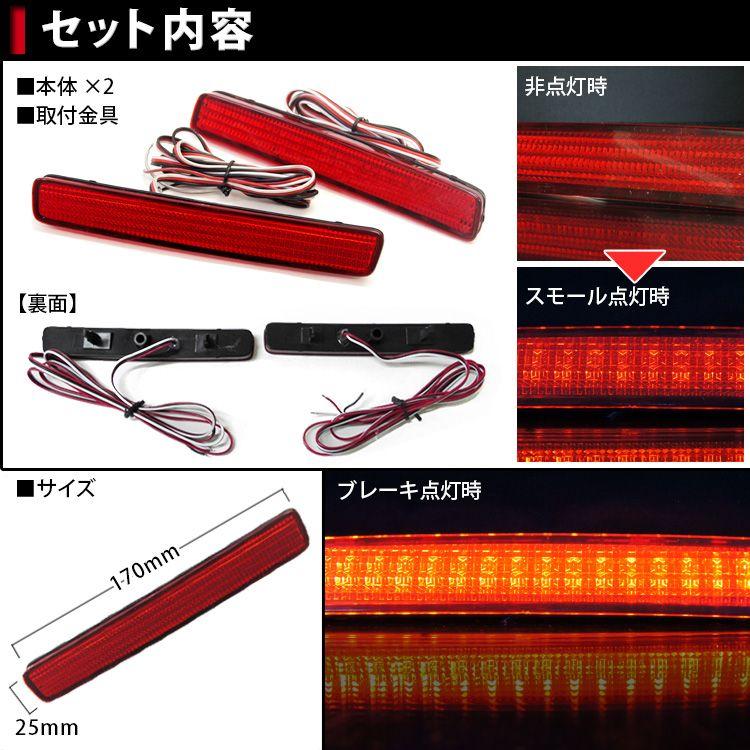 新型ヴォクシー ノア 80系 ヴォクシー 80系 リフレクター LED ノア アクセサリー｜kuruma-com2006｜02