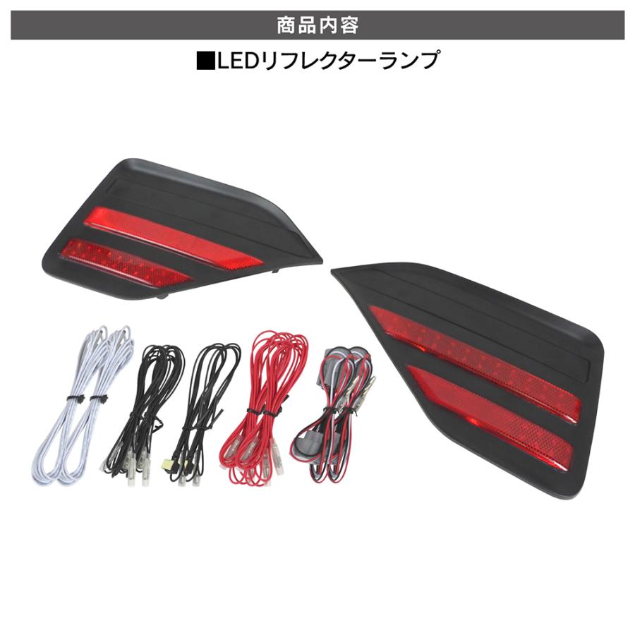 ノア 90系 ヴォクシー S-G S-Z 専用 LEDリフレクター リア