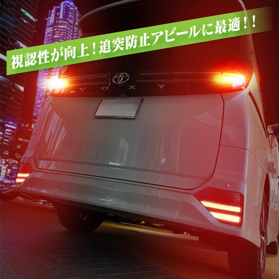 ノア 90系 ヴォクシー S-G S-Z 専用 LEDリフレクター リア