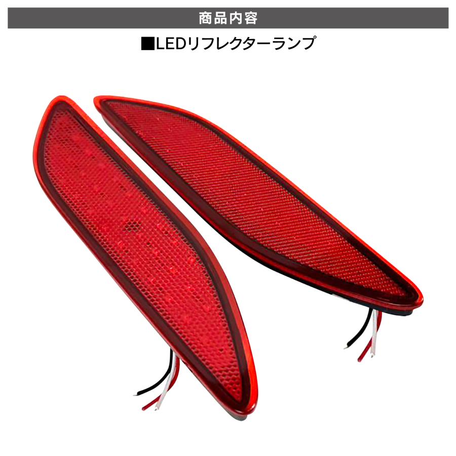 アルファード 40系 LEDリフレクター ランプ 外装 パーツ ブレーキ