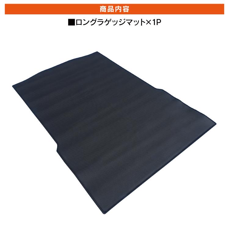 ロング ラゲッジマット ヴェゼル RV フロアマット 荷室 ラバーマット 
