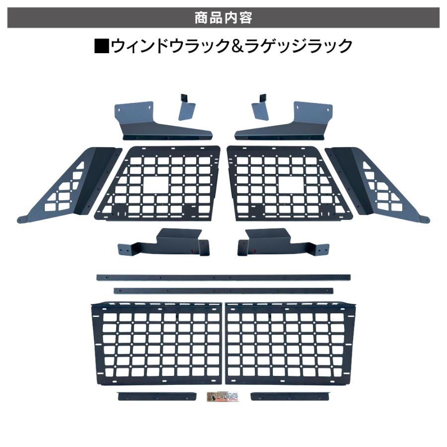 ランドクルーザー ランクル 250 ウィンドウラック ラゲッジラック