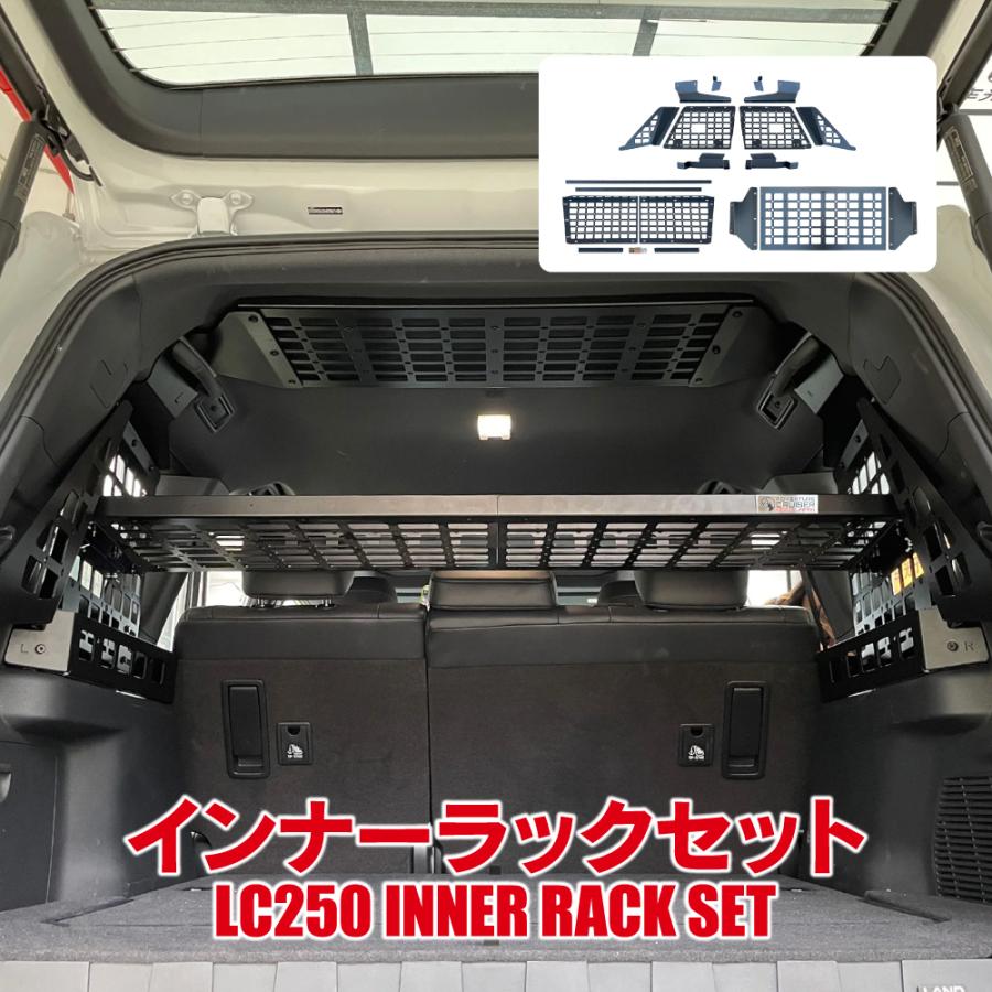ランドクルーザー ランクル 250 ウィンドウラック ラゲッジ