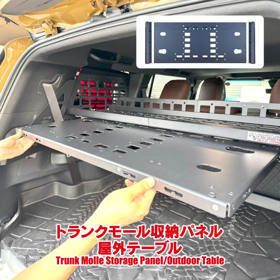 ランドクルーザー ランクル 250 ラゲッジラック収納 アウトドア