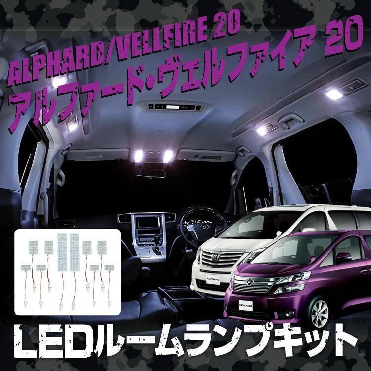 ヴェルファイア アルファード 系 パーツ カスタム 車内灯 室内灯 Led ルームランプ ルームライト 前期 後期 168灯 Fluxタイプ 内装 車中泊 トヨタ Rlt003w くるまドットコム 通販 Yahoo ショッピング