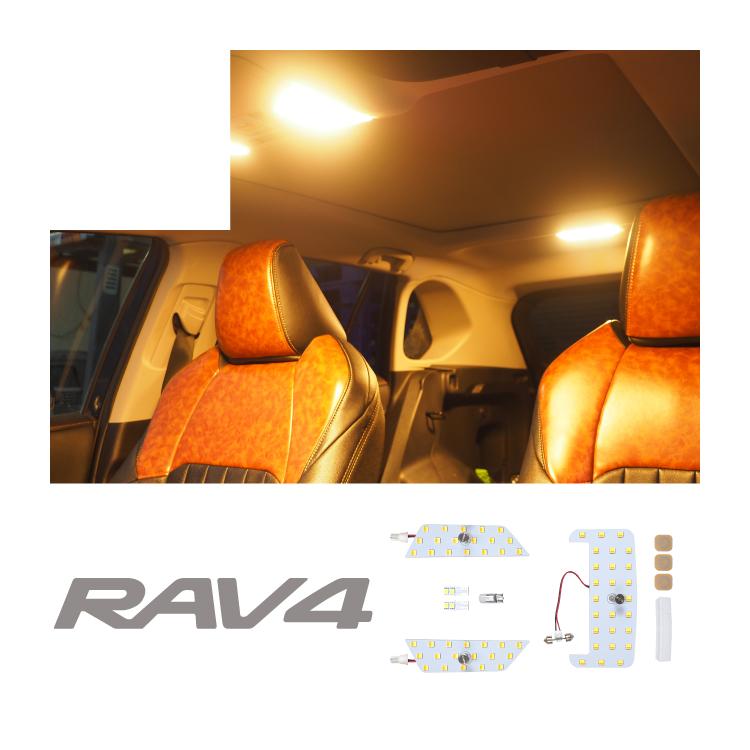 RAV4 50系 アドベンチャー ルームランプ LEDルームランプ ライト ランプ 調光 色切替 室内灯 車内灯 センターランプ ラゲッジランプ カスタム パーツ｜kuruma-com2006｜02