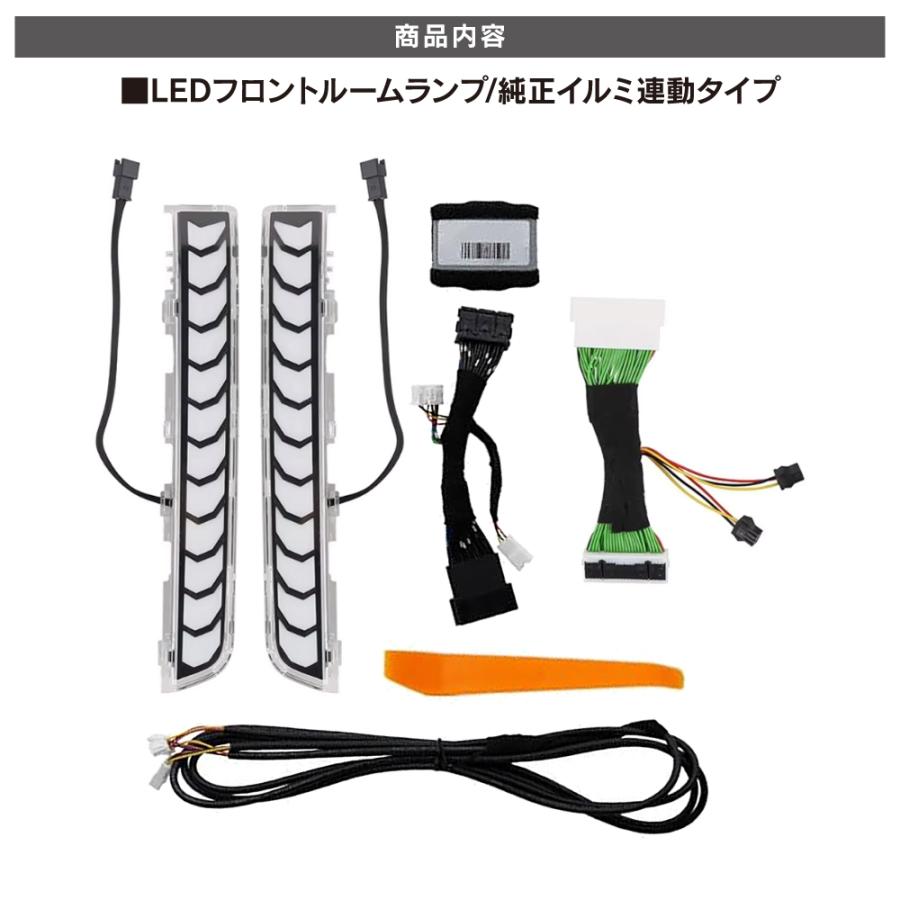 アルファード 40系 ヴェルファイア LED フロント ルームランプ 4段階