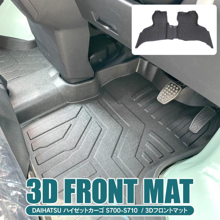 新型 ハイゼットカーゴ S700v S710v フロアマット ラゲッジマット 耐水マット ラバーマット カーマット ゴムマット 1p カスタム パーツ Rmd021ft1p Hjt くるまドットコム 通販 Yahoo ショッピング