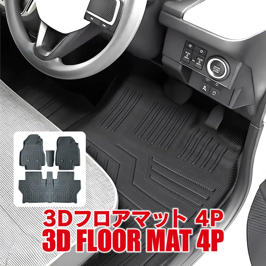 ムーヴキャンバス 専用 マット　フルカスタムパーツ 8PCS　市価：9,980円 ムーヴキャンバス カスタムパーツ 3D フロアマット 1?2列目 運転席用