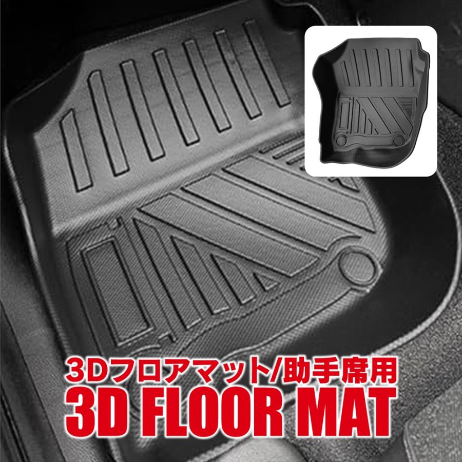 ホンダ ヴェゼル RV系 WR-V 3D フロアマット 助手席用 1列目 ラバー 