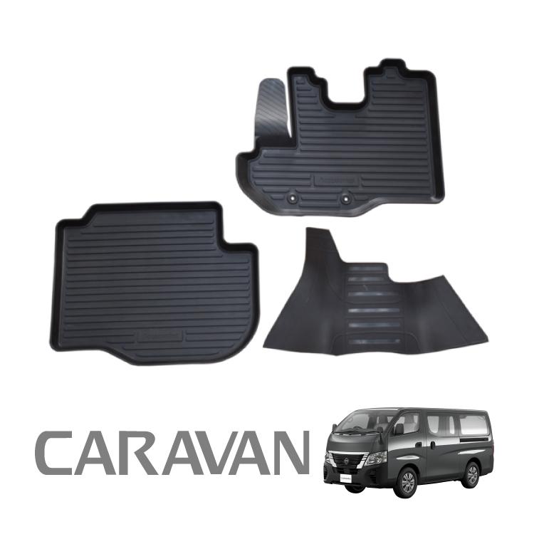 キャラバン E26フロアーマット 日産 キャラバン NV350 E26 3D フロアマット 1列目 フロント前列用
