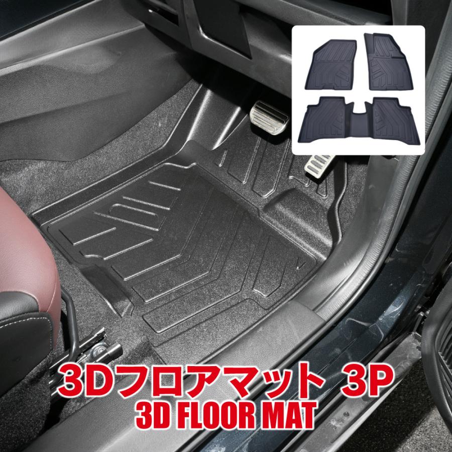 スズキ フロンクス 3D フロアマット 1列目 2列目 セット 防水 立体