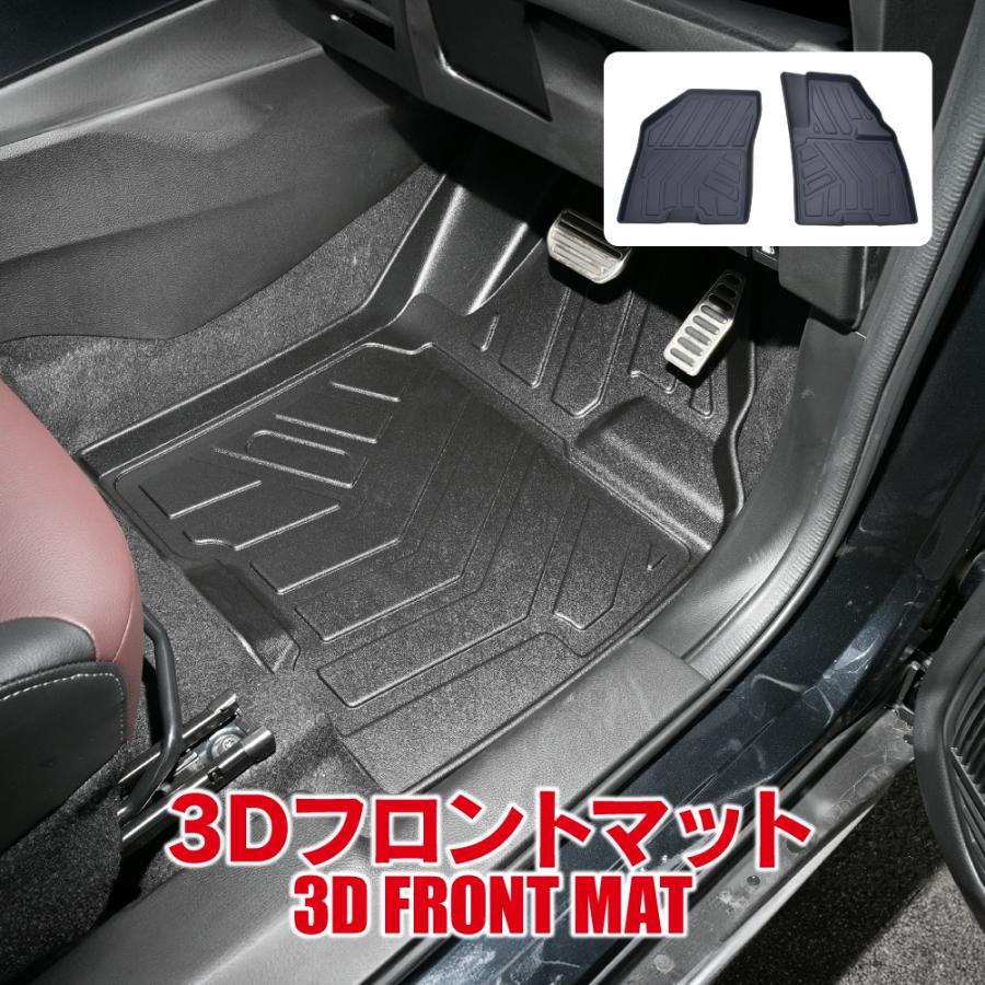 スズキ フロンクス 3D フロアマット フロント用 運転席 助手席 防水