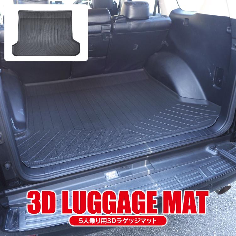 完売完売ランドクルーザー プラド 150系 5人乗り フロアマット