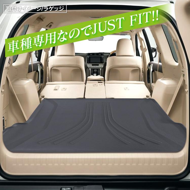 プラド　150後期　ラゲッジプロテクター　7人乗り　トヨタ純正　美品 7人乗り用 プラド 150系 前期 後期 3D ラゲッジマット