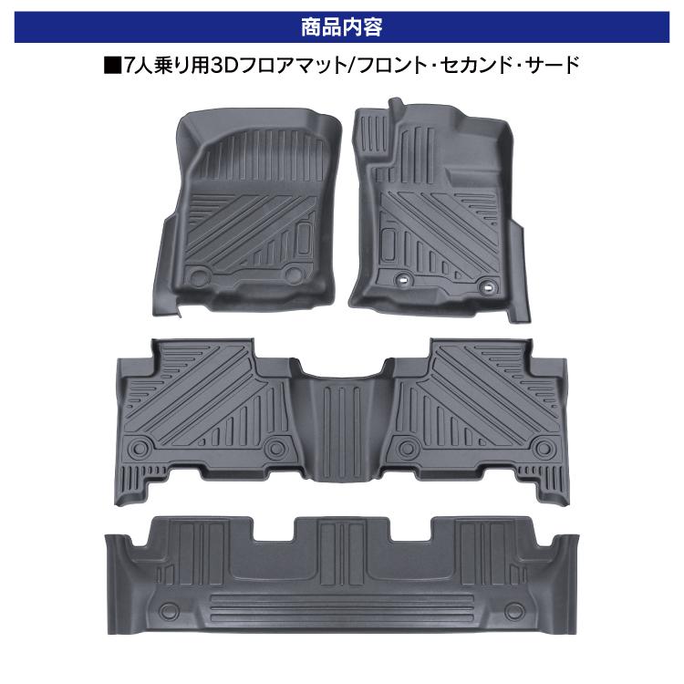 トヨタ ランドクルーザープラド150系7人乗り純正フロアマット6点セット フロアマット ランドクルーザー プラド 150系 5人乗り 7人乗り