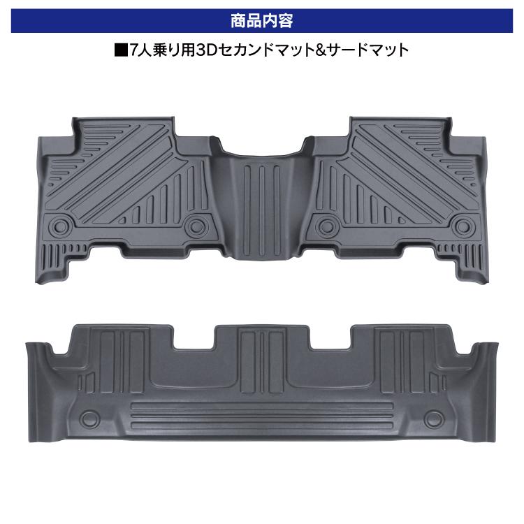ランドクルーザー プラド 150系 後期 4D フロアマット 7人乗り用 2列目