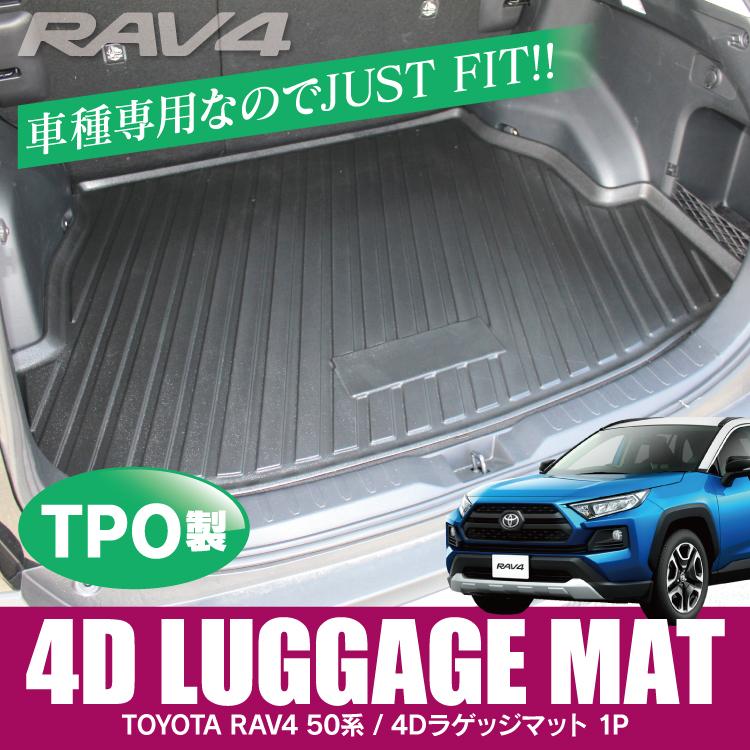 新型 Rav4 50系 カスタム パーツ ラゲッジマット ラバーマット 防水マット 3dマット ゴムマット Mxaa52 Mxaa54 Axah52 Axah54 X アドベンチャー G Rmt0561p 4284 4d くるまドットコム 通販 Yahoo ショッピング