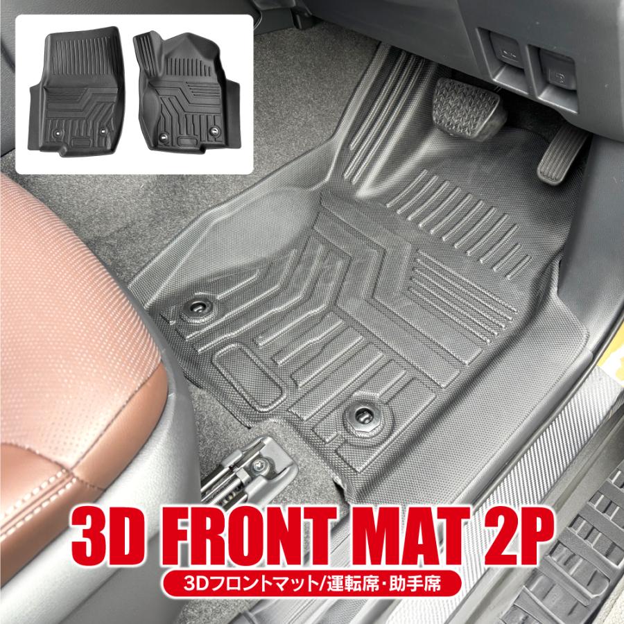ランドクルーザー250 フロアマット フロント 1列目 運転席用 助手席用