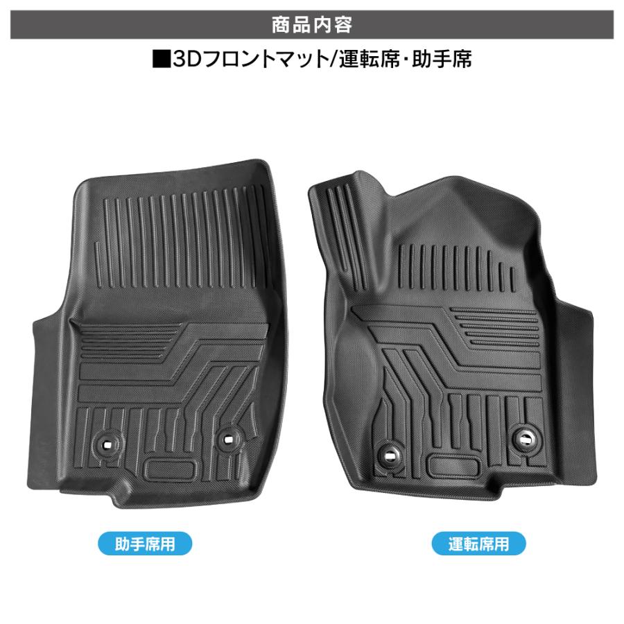 ランドクルーザー250 フロアマット フロント 1列目 運転席用 助手席用 