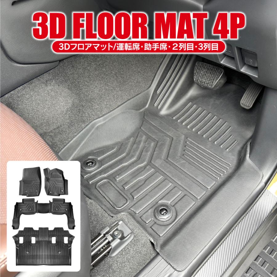 ランドクルーザー250 フロアマット フロント 運転席用 助手席用 