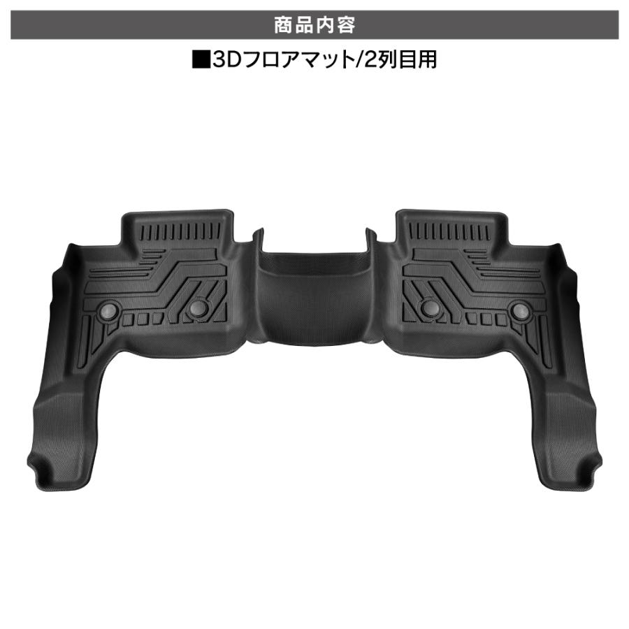 ランドクルーザー250 フロアマット セカンド サード フロントマット 3D 