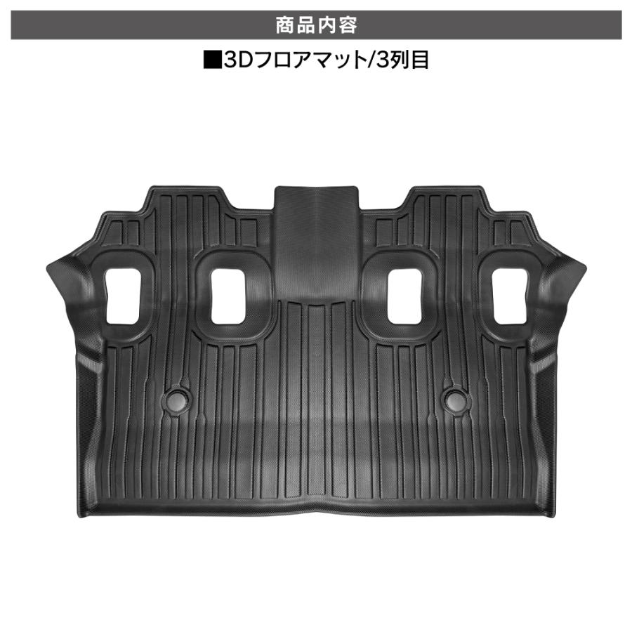 ランドクルーザー250 フロアマット セカンド サード フロントマット 3D 