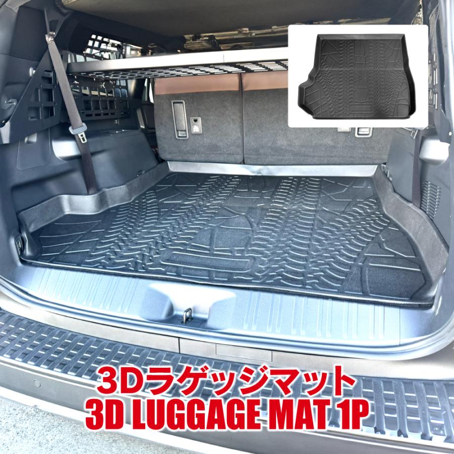 ランドクルーザー250 フロアマット タイヤ跡柄 ラゲッジマット 荷台 荷 