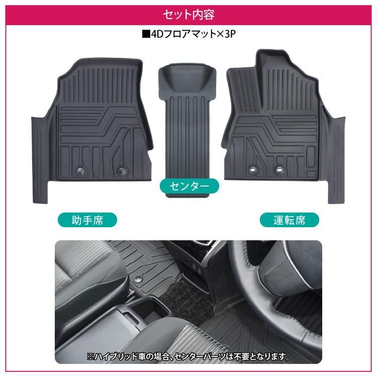 ノア ヴォクシー 80系 パーツ カスタム 4D 3D フロアマット